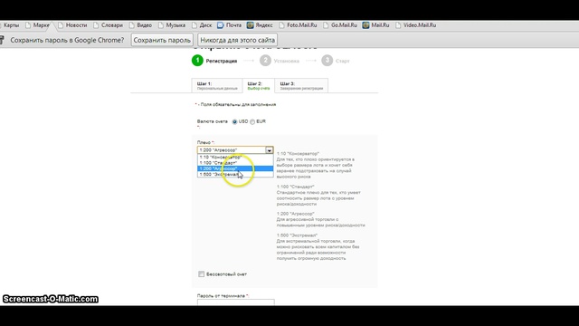 Как открыть счет на рынке форекс в ДЦ Forex4you!  смотреть онлайн