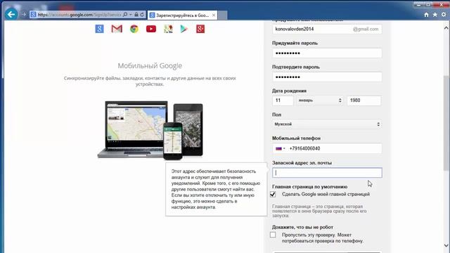Создание электронной почты в Google Gmail.com