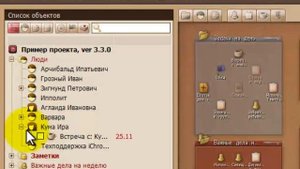 Органайзер на рабочий стол: программа iChronos