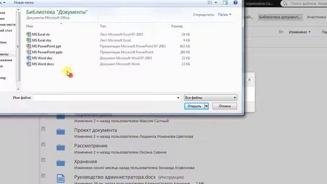 MS Office смотреть онлайн
