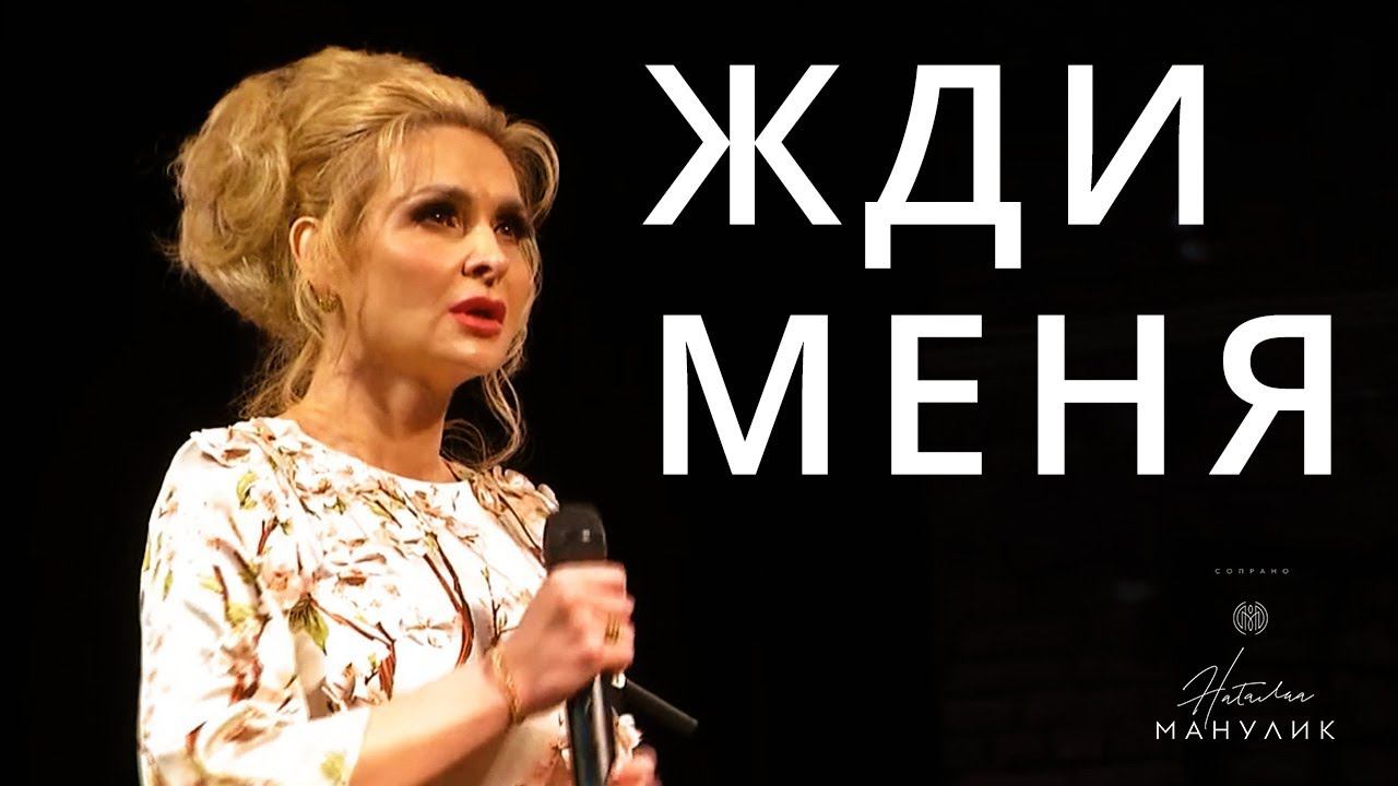 Наталья Манулик - Ария Женьки из оперы "А зори здесь тихие"
