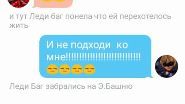 ПЕРЕПИСКА ЛЕДИ БАГ И СУПЕР КОТ смотреть онлайн