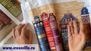 Вышивка Королевство книг: видео отшива и впечатления о процессе