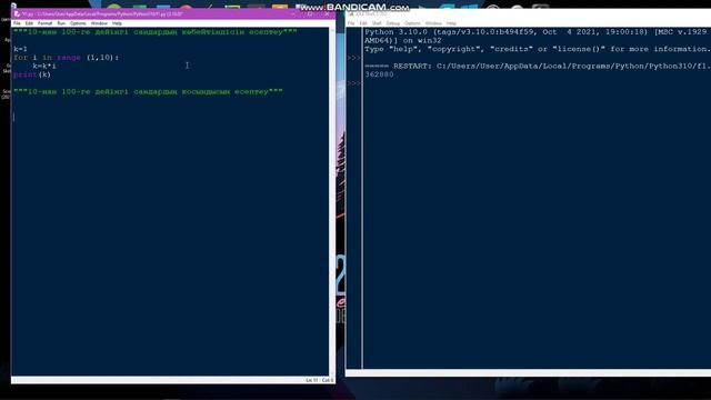 python #3 практикалық жұмыс, циклдік алгоритмдерді программалау, for циклі