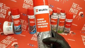 WURTH - Очиститель тормозов, спрей 500 мл. Эффективное удаление остатков сажи, жира, пыли и масла.