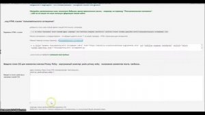 Настройки плагина ats privacy policy - политика конфиденциальности