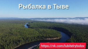 Рыбалка в Тыве на реке Бий-Хем. Отличный отдых в хорошей компании!