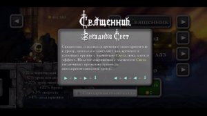 Обзор всех классов в Magic rampage!