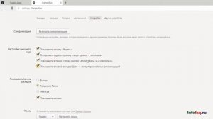 Как в Яндекс.Браузере отключить дзен (лента новостей от яндекса)