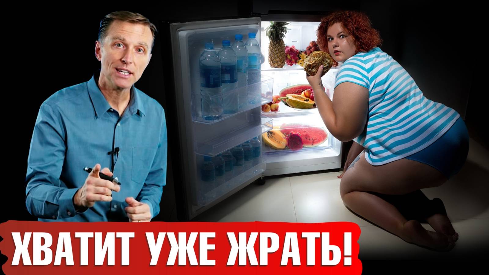 Стоп перекусы! 🍩 Как избавиться от привычки перекусывать.