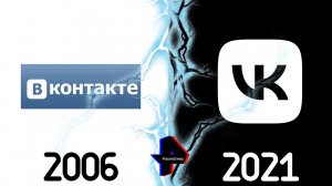 Эволюция Логотипов ВК 2006-2024