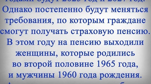 с 1 Января 2023 года ТРЕБОВАНИЯ для Пенсионеров Вырастут!
