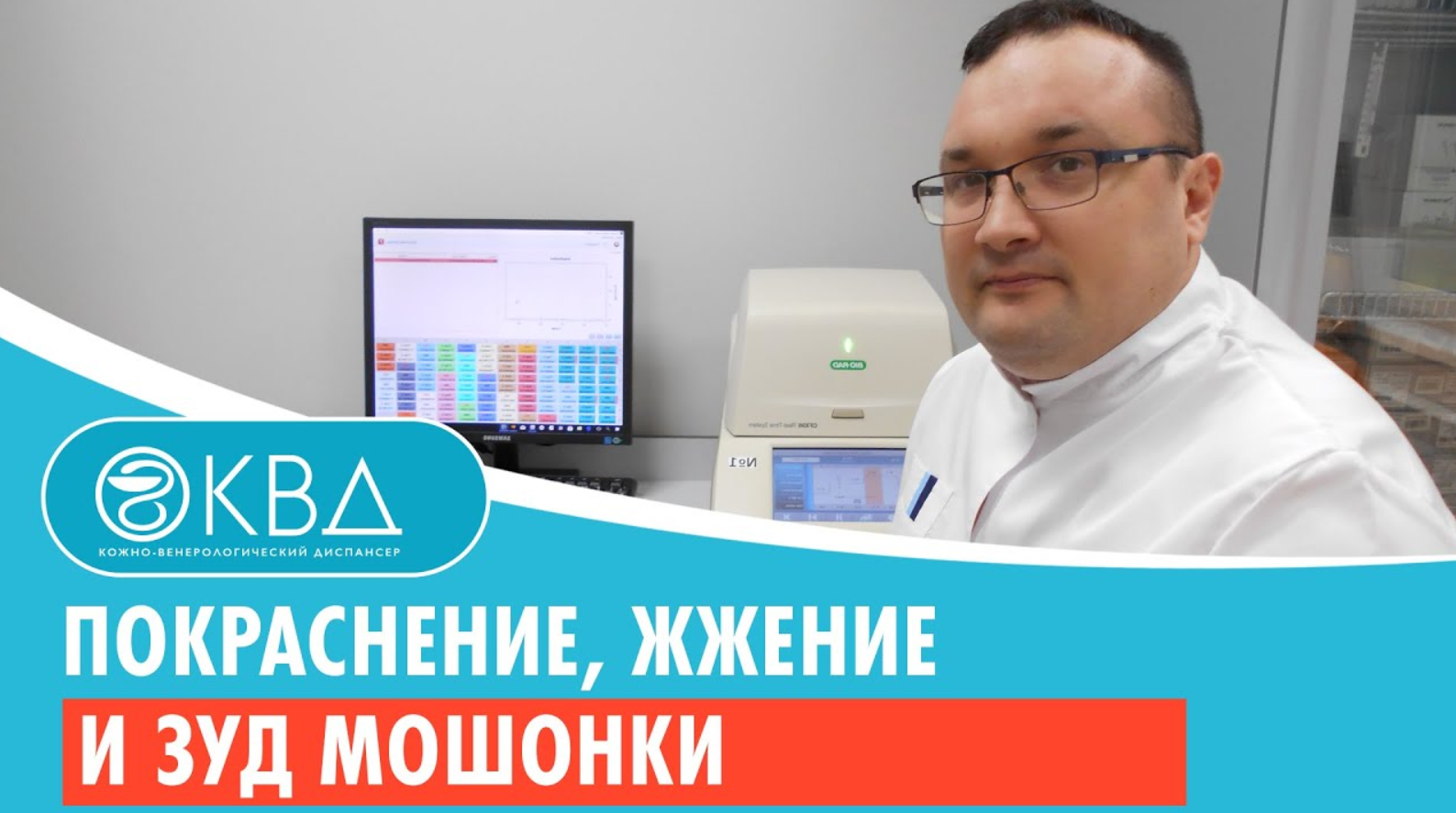 ? Покраснение, жжение и зуд мошонки. Клинический случай №1034