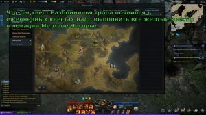 Lost ark - Гайд, как получить песню Ария смотрящего на звезды? Как получить 50 бродящих душ?