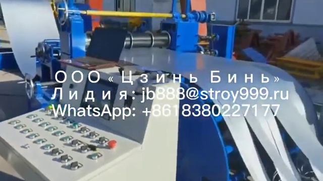 Линия продольной резки рулонного металла