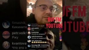 Гуф вышел на связь со Шведом ГуфVSИгорь Швед