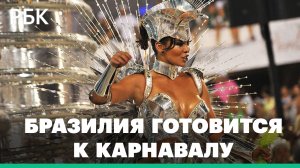 Репетиция карнавала в Рио-де-Жанейро — первого с начала пандемии. Массовые гуляния в Бразилии