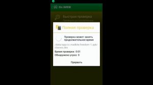 Dr.Web для Андроид обзор: как скачать, настроить и пользоваться