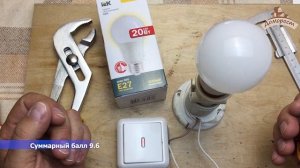 Стойкая лампа IEK 20 Вт