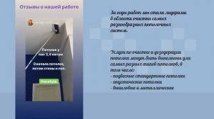 КАК ПОМЫТЬ НАТЯЖНОЙ ПОТОЛОК БЕЗ РАЗВОДОВ. Химчистка натяжных потолков Eco Hyla??.mp4