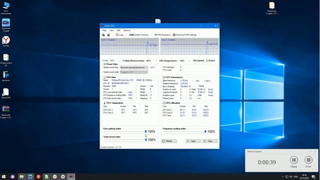 Quick CPU | безопасный разгон любого процессора | увеличение производительности CPU | увеличение FP смотреть онлайн