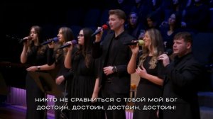 Святой, слава Твоя наполнила храм - Песня - Slavic Gospel Church Youth