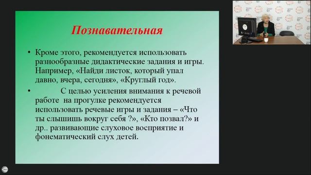 Вебинар Проведение утренней гимнастики и прогулки в детском саду