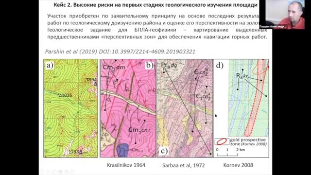 Комплексные маловысотные БПЛА-аэрогеологические съемки смотреть онлайн