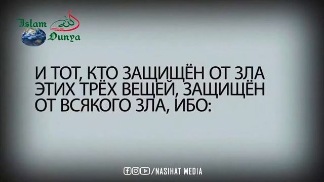У ВСЕХ ГРЕХОВ ТРИ ОСНОВЫ | НАПОМИНАНИЕ | NASIHAT MEDIA смотреть онлайн