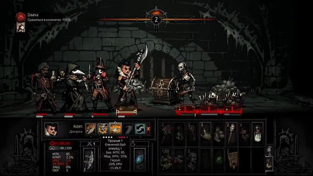 Darkest dungeon (Темнейшее подземелье) релиз - прохождение на русском [#14]