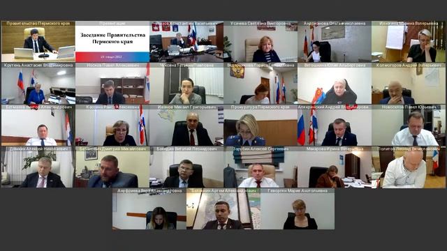 Заседание Правительства Пермского края смотреть онлайн
