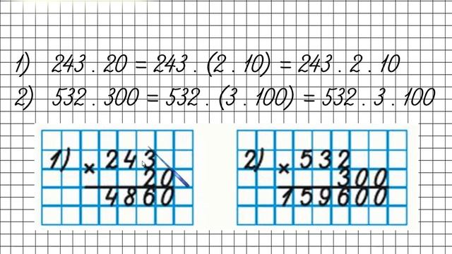Письменное умножение на числа, оканчивающиеся нулями. Математика 4 класс смотреть онлайн