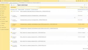 Актуализация списка задач в программе 1С