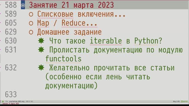 Занятие Python 21 марта 2023 года