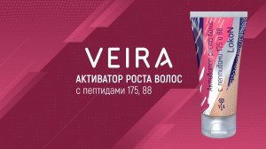 Активатор роста волос с пептидами 175, 88. Принцип действия. Интересные подробности