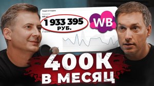 2 МИЛЛИОНА на коврах! Как зайти на маркетплейсы в 2025 году?