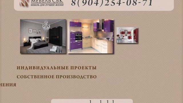 Мебель СБК: Корпусная мебель в Москве