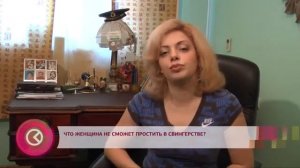 Свингеры. Насколько прав психолог?