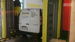 Портальная мойка Karcher CB 3. Процесс работы и результат 1080@60