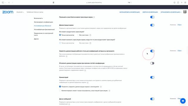 Как расшарить экран ipad в zoom без проводов? смотреть онлайн