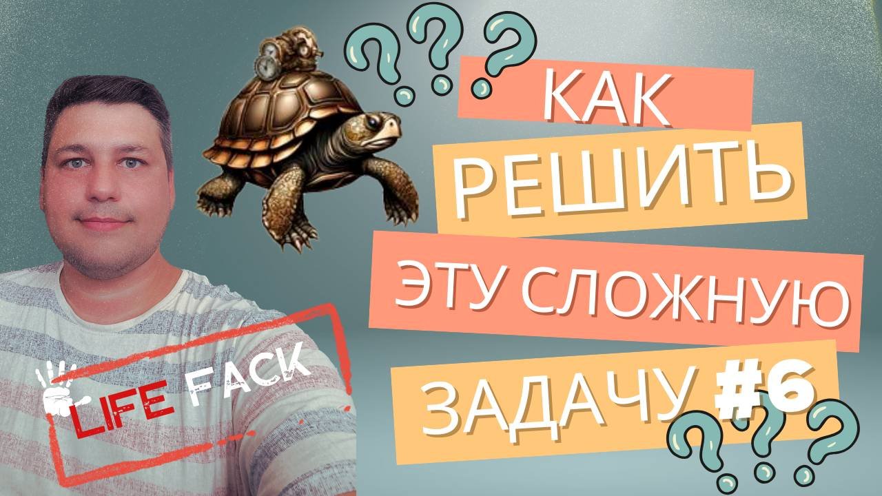 ЕГЭ_информатика_2025_зазадание_6_репетитор_по_информатике_Игорь