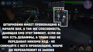 Траун - полное прохождение события для открытия на 7* - SWGOH