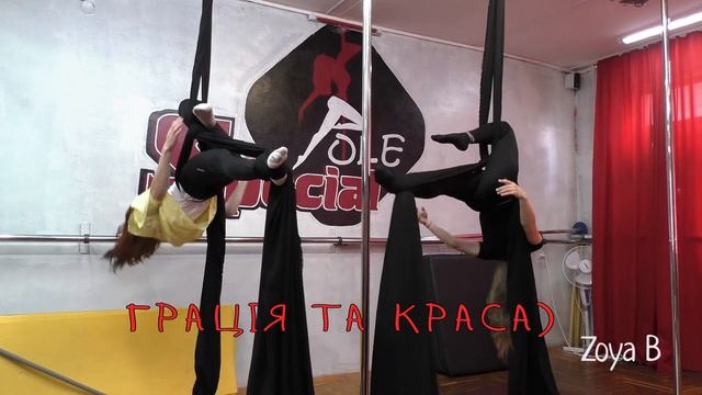 повітряна гімнастика- індивідуальні заняття) 2017 смотреть онлайн