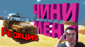 Как я играл в Far Cry 2 ( Нарратор ) | Реакция