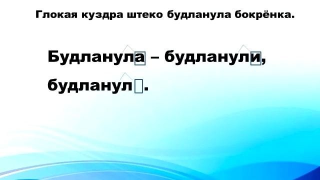 Основа слова  Окончание
