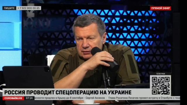 Соловьёв: мы ведём не СВО, а антитеррористическую операцию на Украине