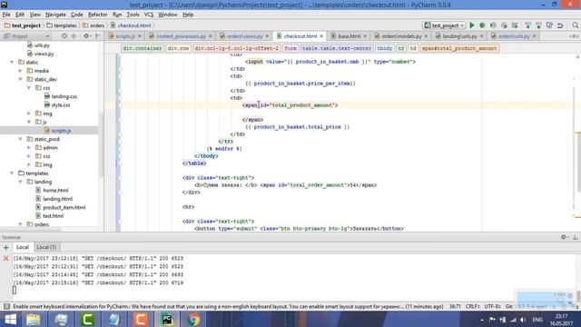 1.9.1 Делаем сайт на Django и Python: создаем фронтенд страницы чекаута