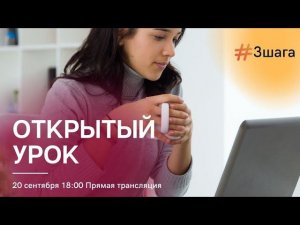 Открытие школы #3шага. Основание для успешного благовестия. Евгения Вартанян/Аслан Гугкаев