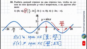 N 56 Алгебра 11 класс Колягин