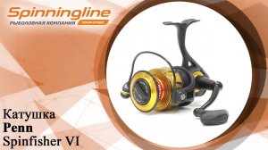 Безынерционная катушка Penn Spinfisher VI